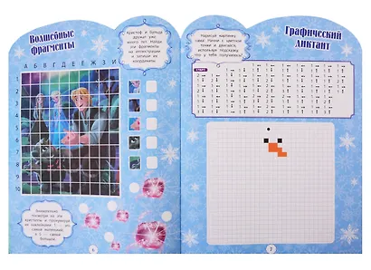 Холодное сердце. Развивающая книжка с наклейками № КСН 1924 - фото 4