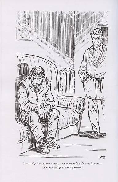 Железнодорожные громилы - фото 7