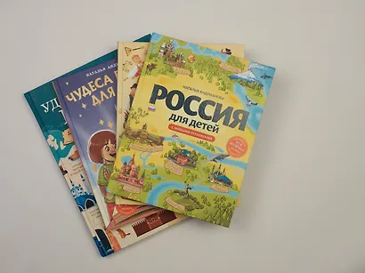 Чудеса России для детей (от 8 до 10 лет) - фото 6