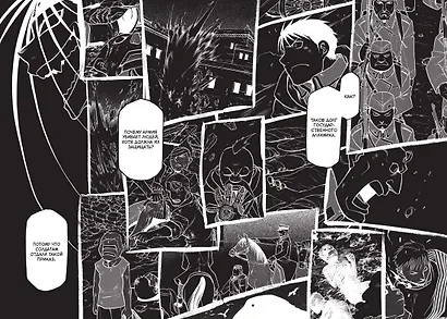 Стальной алхимик. Книга 10 (Fullmetal Alchemist). Манга - фото 7