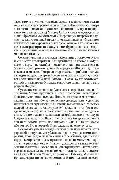 Облачный атлас - фото 15