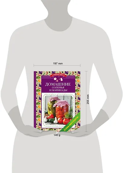 500 восхитительных рецептов. Четвертая книга в подарок (комплект) - фото 4