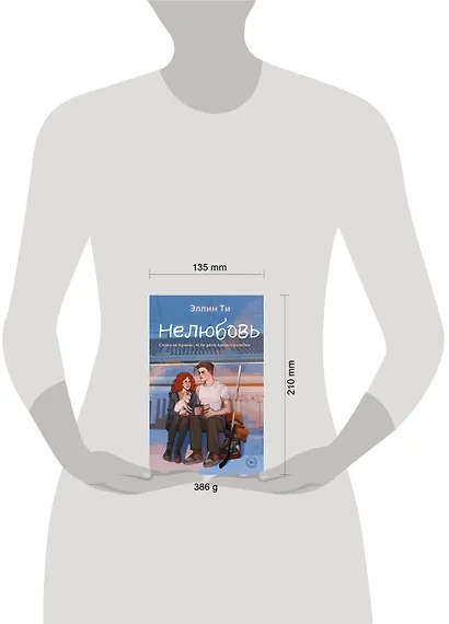 Нелюбовь - фото 8