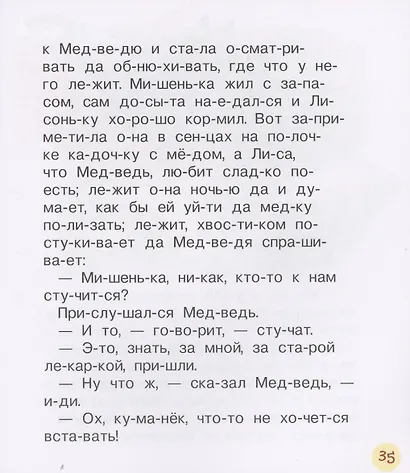 Русские сказки - фото 5