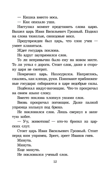 Суровый век - фото 8