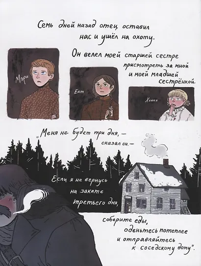 Через Лес - фото 5