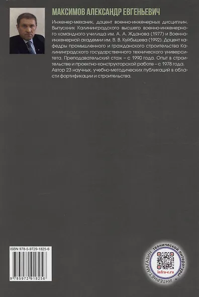 Изучаем процессы проектирования, обеспечения безопасности, применения механизации, определения стоимости строительства - фото 2