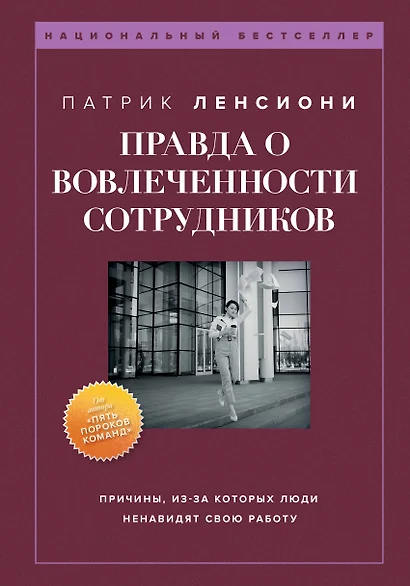 Правда о вовлеченности сотрудников. Причины, из-за которых люди ненавидят свою работу - фото 1