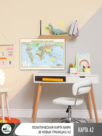 Политическая карта мира (в новых границах) А2 - фото 3