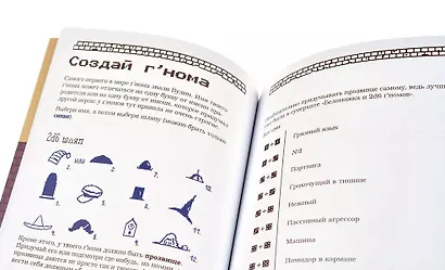 Г’номы варят кофе. Настольная игра (+буклеты) - фото 2