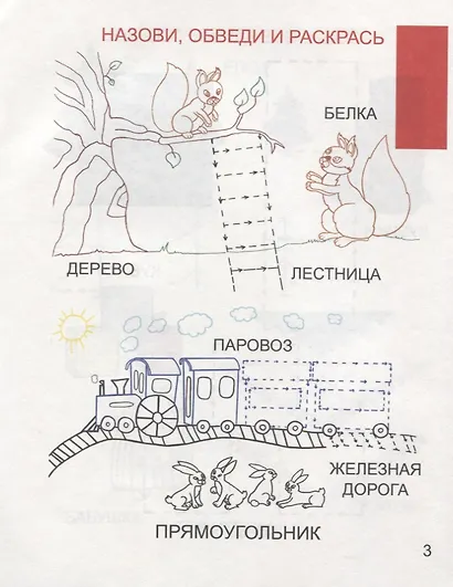 Забавные фигурки - фото 2