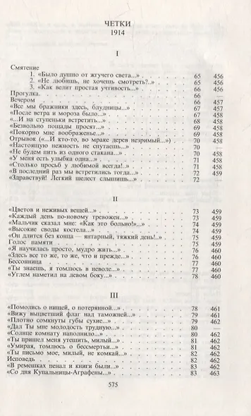 Путем всея земли - фото 4