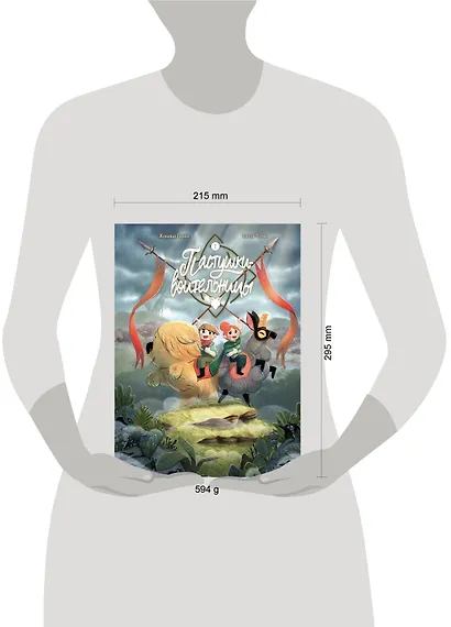 Пастушки-воительницы. Том 1 - фото 15