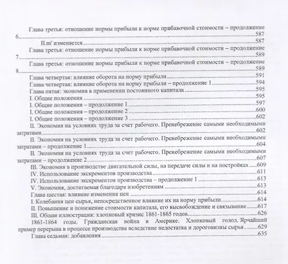 Капитал. - фото 6