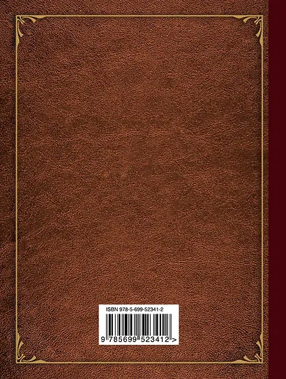 Реквием - фото 2