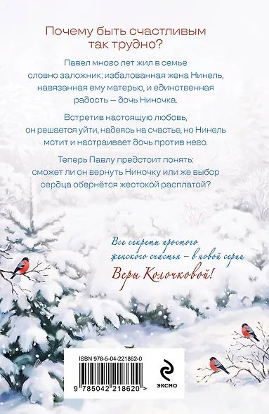 Короткая память - фото 2