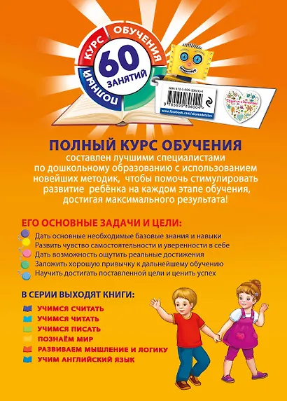 Учимся читать - фото 2