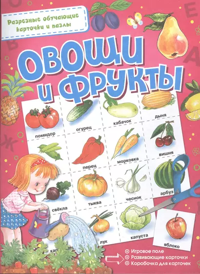 Овощи и фрукты - фото 1