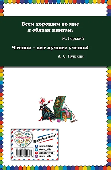 Чёрная курица, или Подземные жители - фото 2