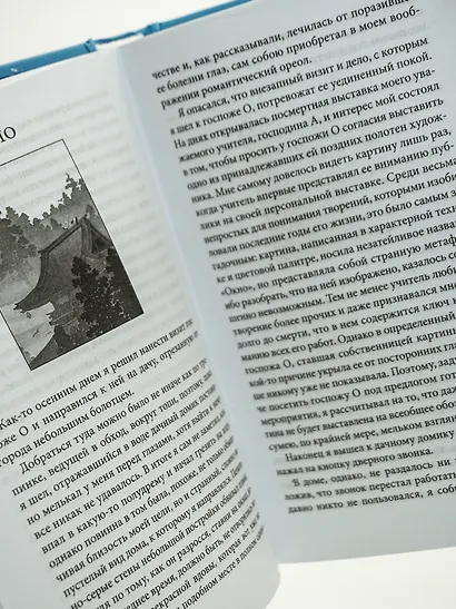 Ветер крепчает - фото 9
