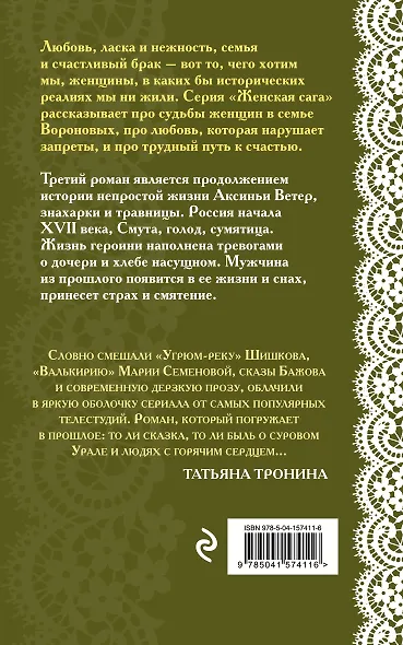 Волчья ягода - фото 2