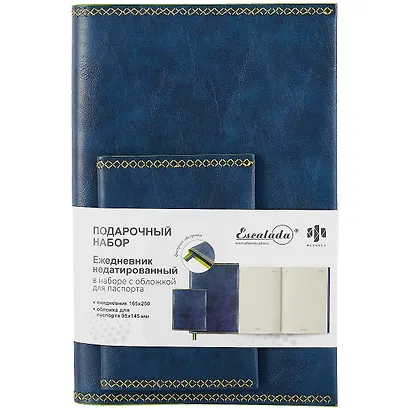 Ежедневник недат. А5 160л "Баффало" темно-синий + обложка для паспорта, мягкий переплет, съемная обл, тонир.блок, ляссе - фото 1