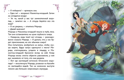 Disney. Большая книга волшебных историй - фото 10