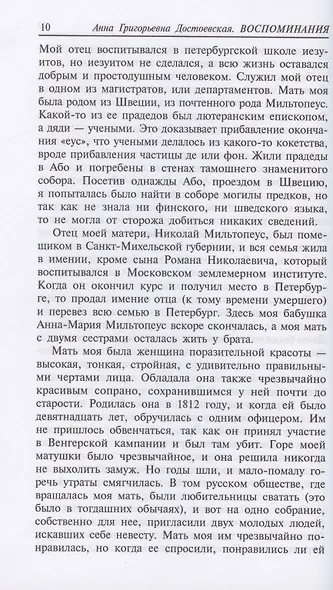 Воспоминания - фото 6