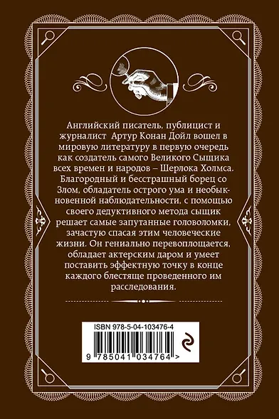 Этюд в багровых тонах. Знак четырех - фото 2