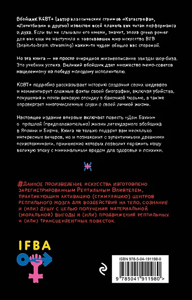 Набор из двух книг "Transhumanism. inc" + "KGBT+" - фото 2