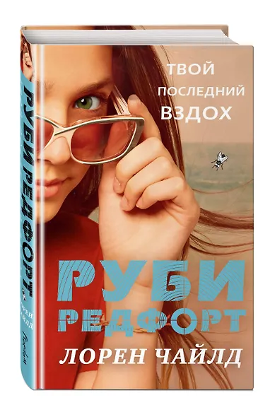 Твой последний вздох - фото 3