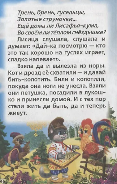 Веселые друзья. - фото 4