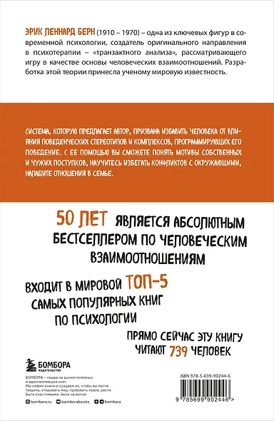 Люди, которые играют в игры - фото 2