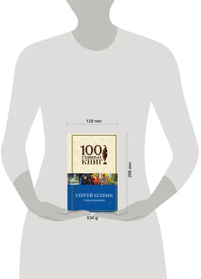 Стихотворения - фото 4