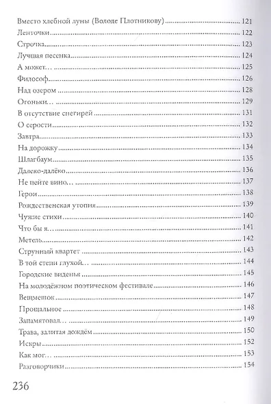 Стихотворения (Чепурных) - фото 6