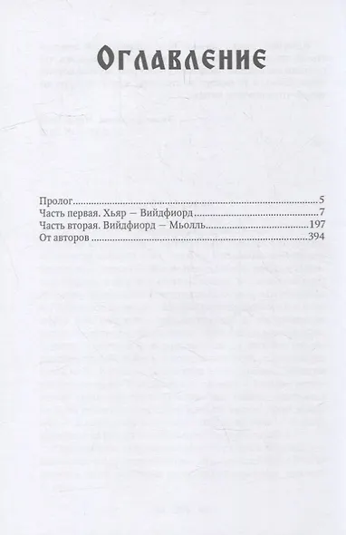 Берегини - фото 2