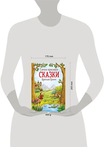 Самые красивые сказки братьев Гримм (ил. Л. Лаубер) (ст. изд.) - фото 4