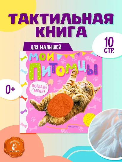 Мои питомцы - фото 4