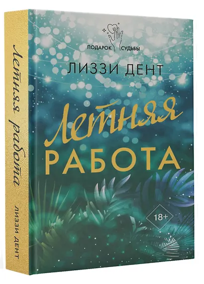 Летняя работа - фото 3