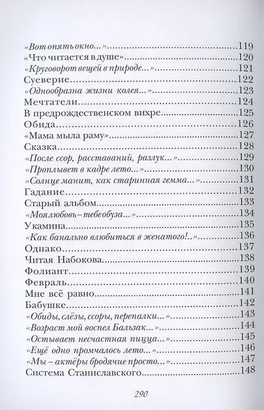 Хорошо любить поэта... И кого-нибудь "исчо" - фото 6