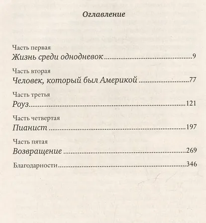 Как остановить время - фото 5