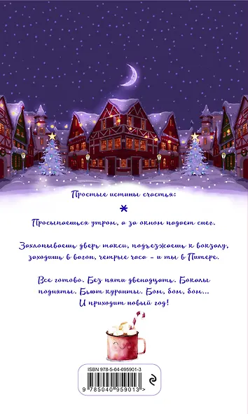 Блокнот «Мои новые планы на счастье», 64 листа, фиолетовый - фото 4