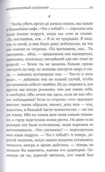 О тирании. On Tyranny. Избранные эссе - фото 4