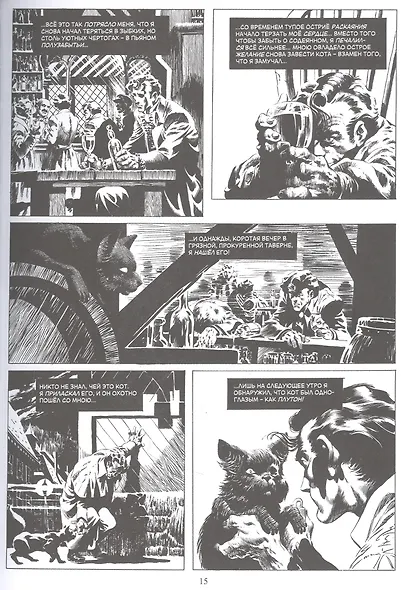 Крипи представляет: Берни Райтсон - фото 5