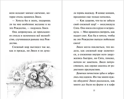 Котёнок Ириска и снежное приключение! (#4) - фото 4