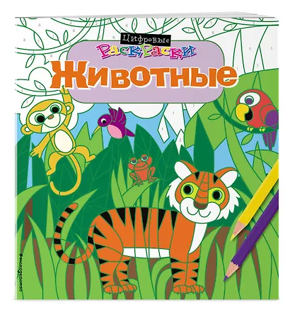 Животные - фото 3