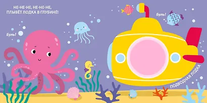 Тактильная книжка. Для малыша - фото 4