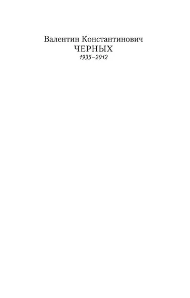 Москва слезам не верит - фото 6