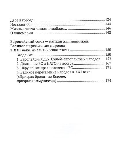 Однажды в Болгарии - фото 4