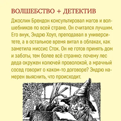 Волшебный витраж - фото 5